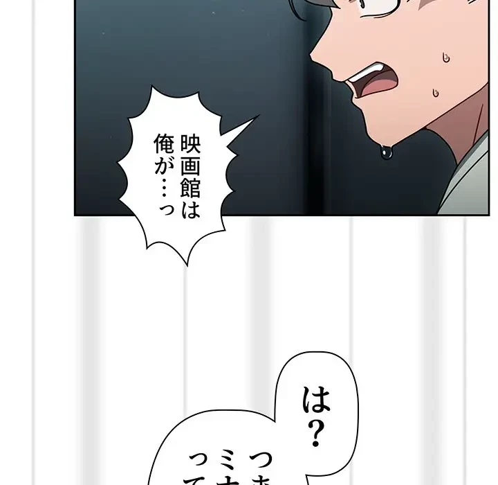 スイッチ・オン 第48話 - 98