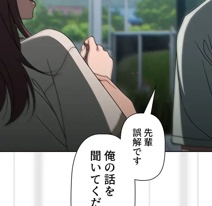 スイッチ・オン 第48話 - 108