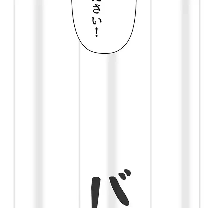 スイッチ・オン 第48話 - 109