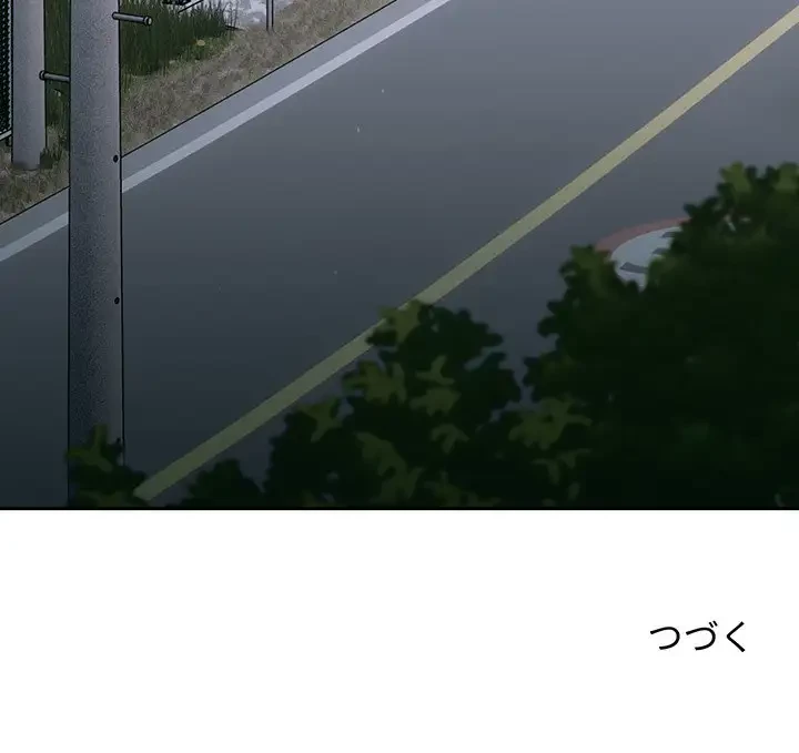 スイッチ・オン 第48話 - 121