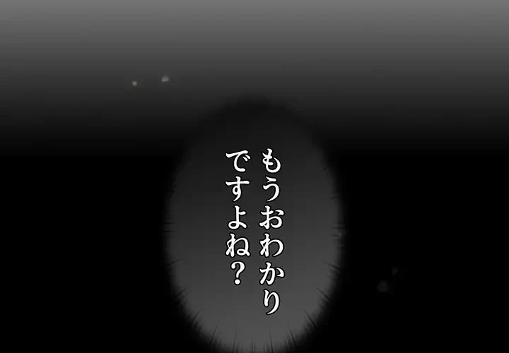 スイッチ・オン 第50話 - 2