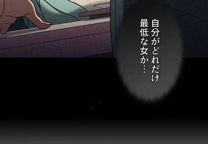 スイッチ・オン 第50話 - 4