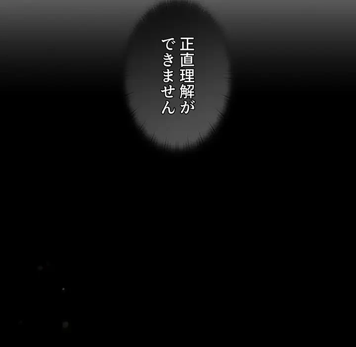 スイッチ・オン 第50話 - 7