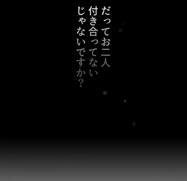 スイッチ・オン 第50話 - 8