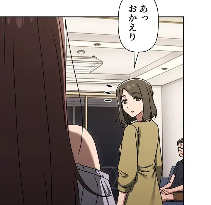 スイッチ・オン 第50話 - 10