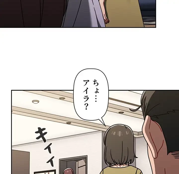 スイッチ・オン 第50話 - 11