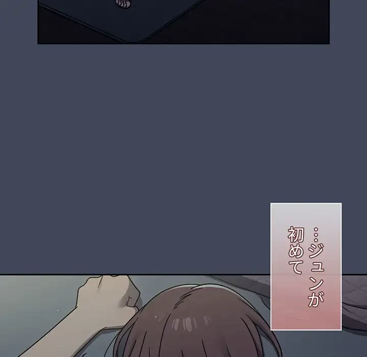 スイッチ・オン 第50話 - 19