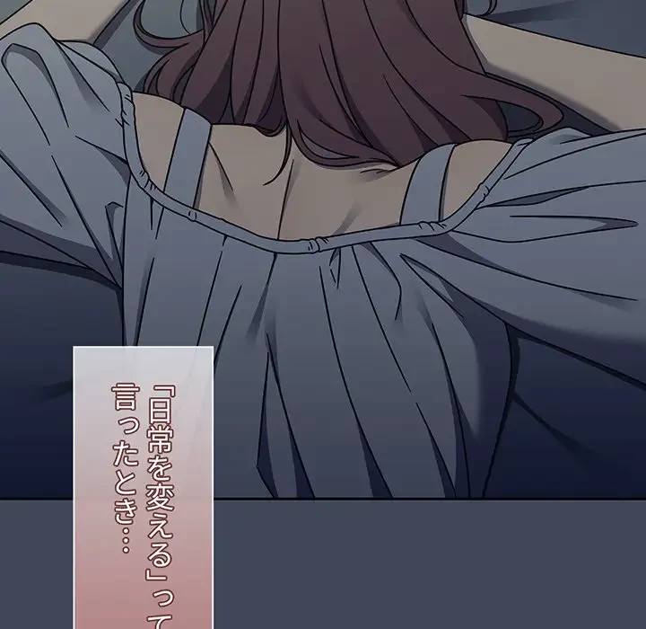 スイッチ・オン 第50話 - 20