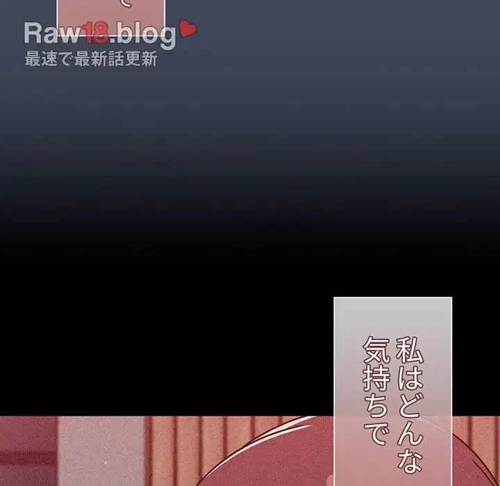 スイッチ・オン 第50話 - 21