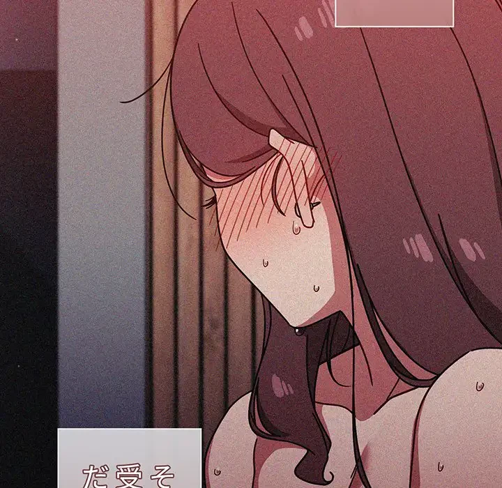 スイッチ・オン 第50話 - 22