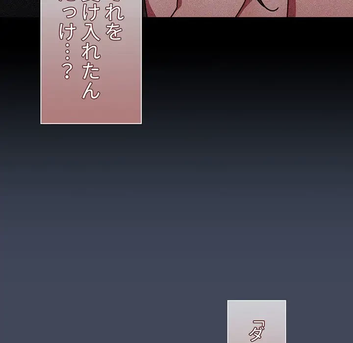 スイッチ・オン 第50話 - 23