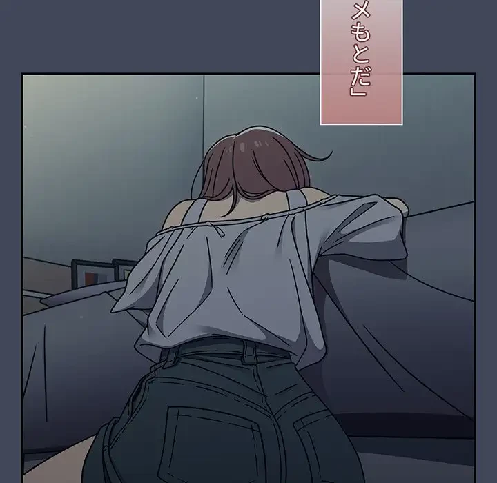 スイッチ・オン 第50話 - 24