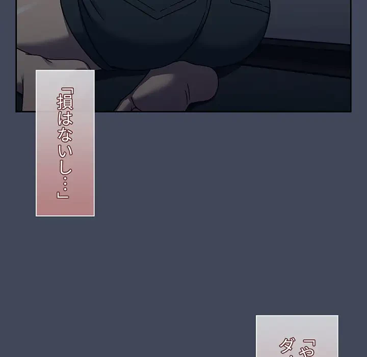 スイッチ・オン 第50話 - 25