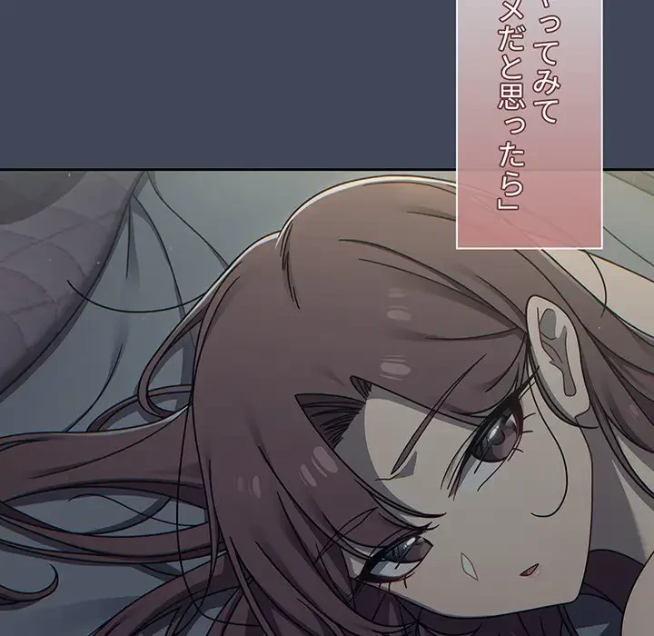 スイッチ・オン 第50話 - 26