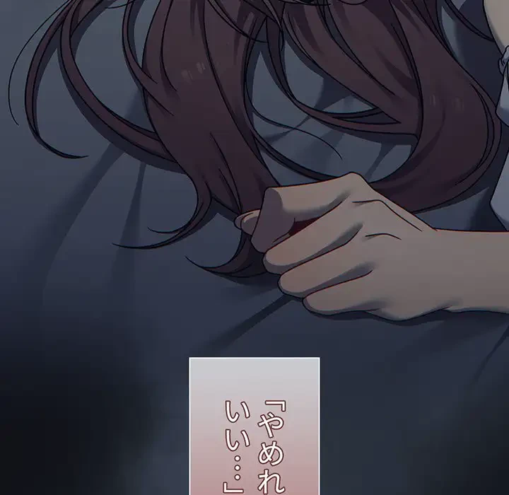 スイッチ・オン 第50話 - 27