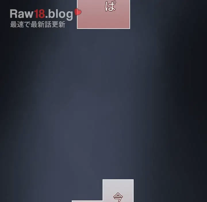 スイッチ・オン 第50話 - 28