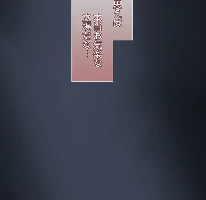 スイッチ・オン 第50話 - 29