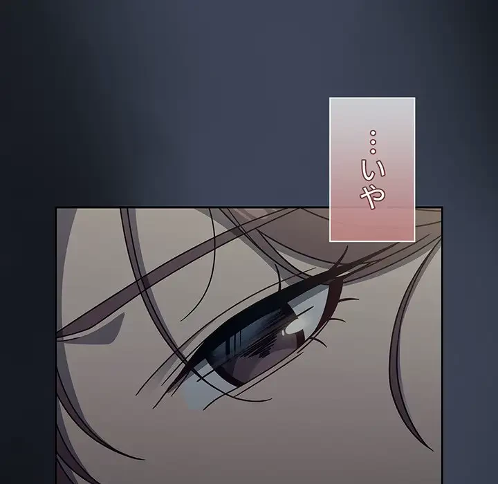 スイッチ・オン 第50話 - 30