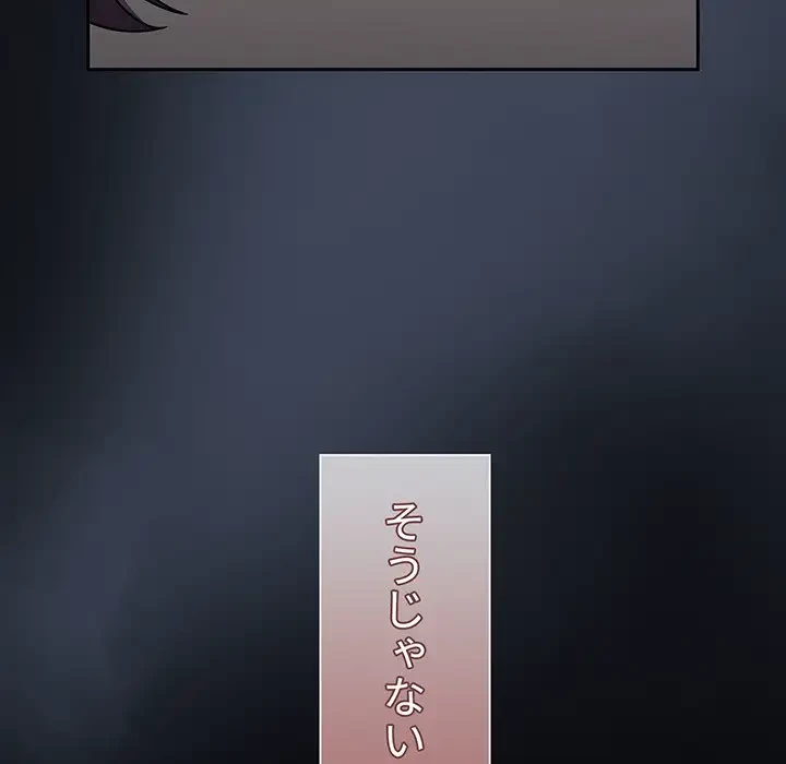 スイッチ・オン 第50話 - 31