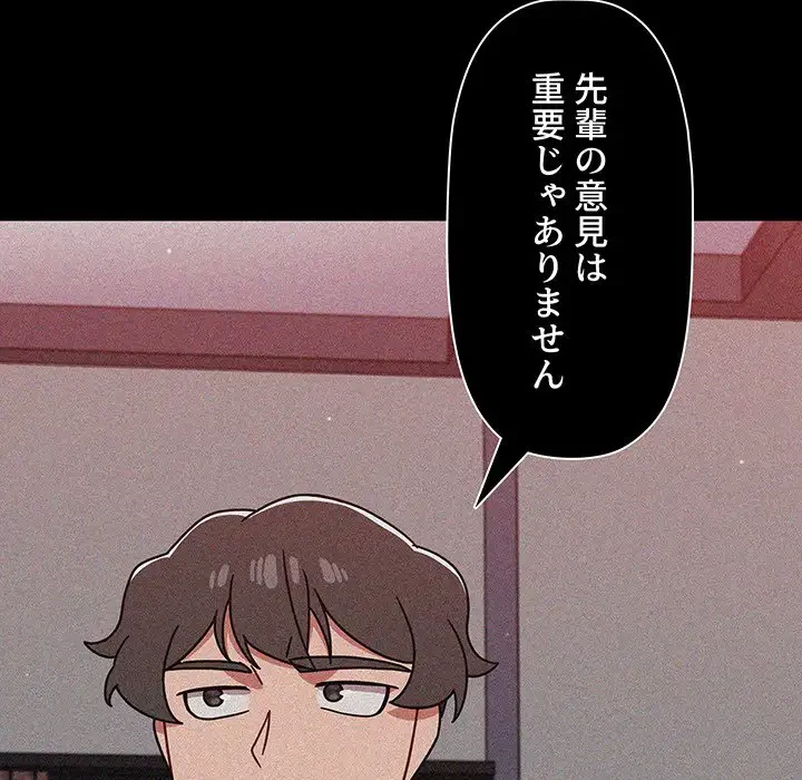 スイッチ・オン 第50話 - 33