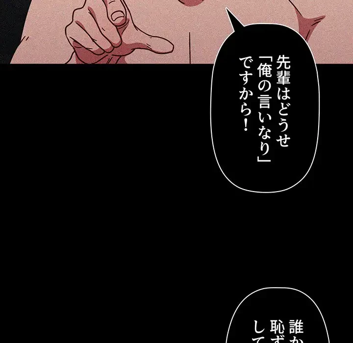 スイッチ・オン 第50話 - 36