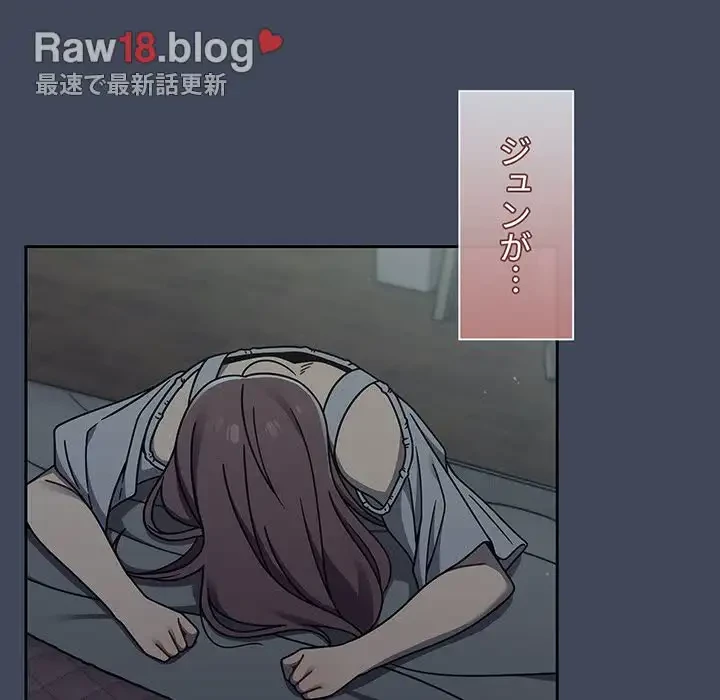 スイッチ・オン 第50話 - 40