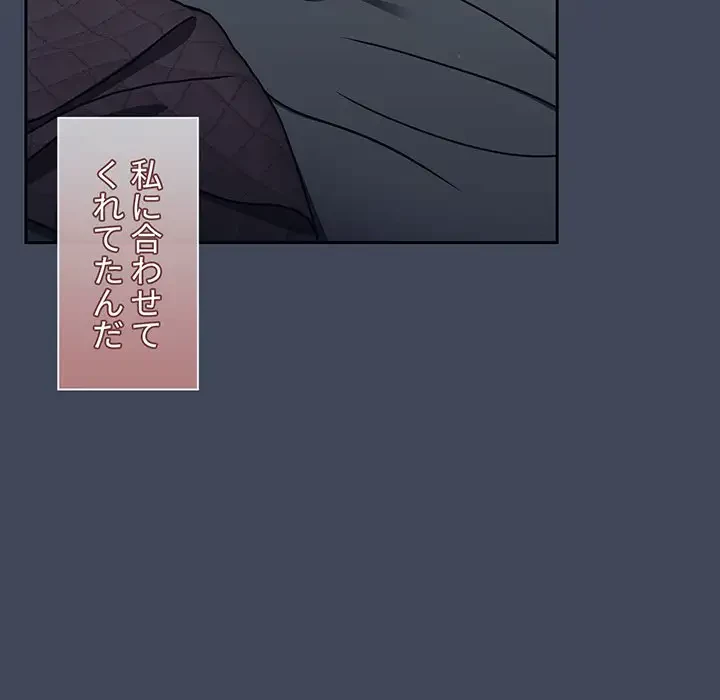 スイッチ・オン 第50話 - 41