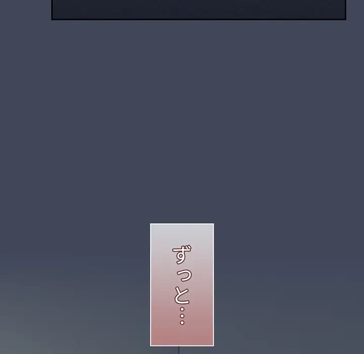 スイッチ・オン 第50話 - 43