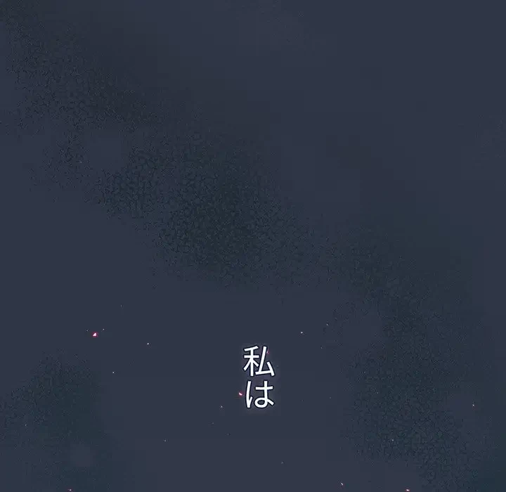 スイッチ・オン 第50話 - 46