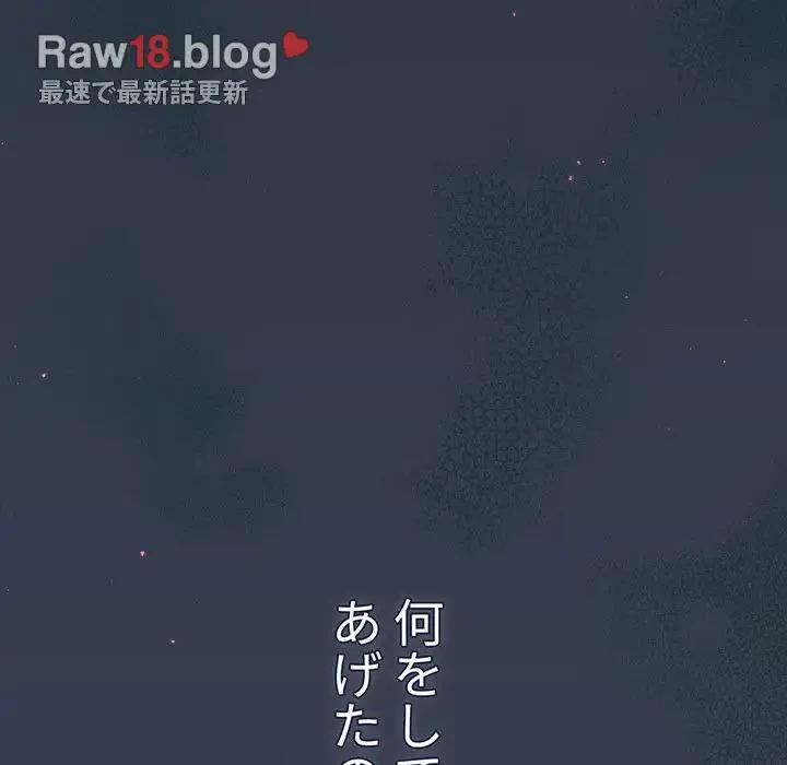 スイッチ・オン 第50話 - 47