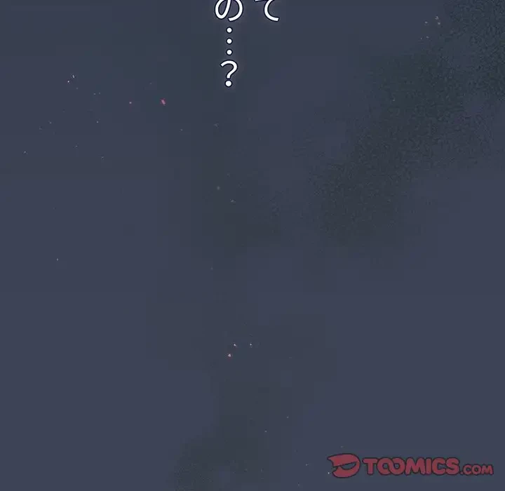 スイッチ・オン 第50話 - 48