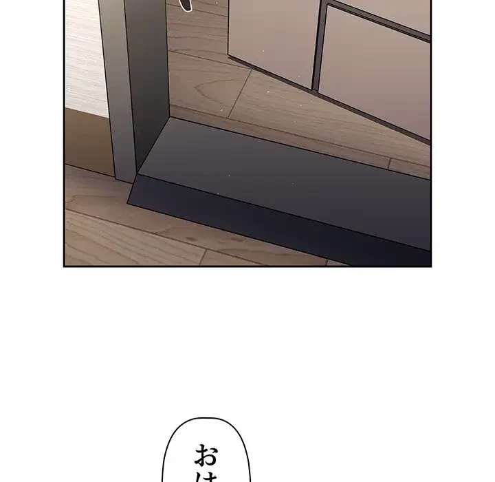 スイッチ・オン 第50話 - 59