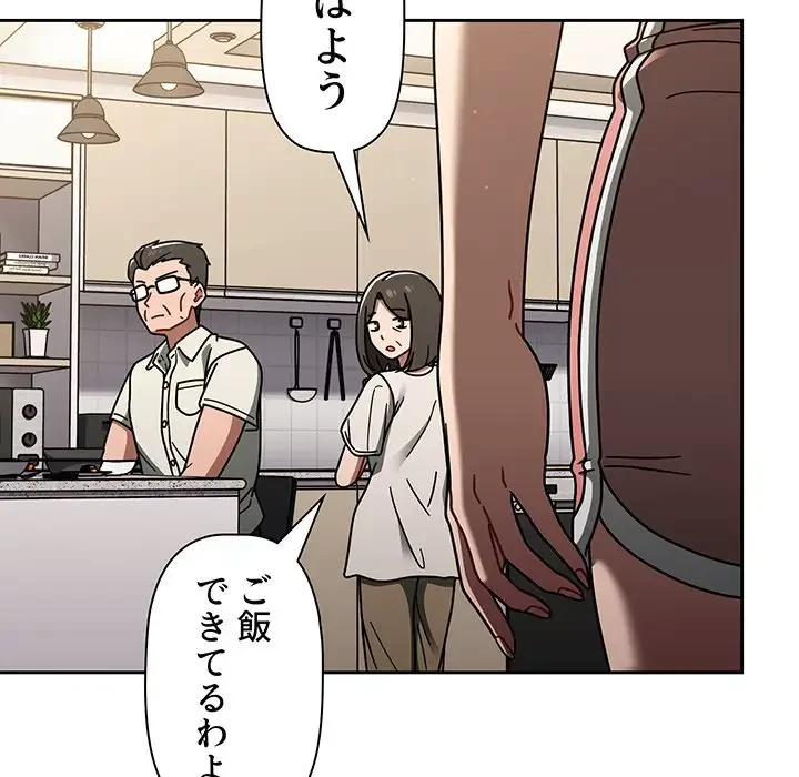 スイッチ・オン 第50話 - 60