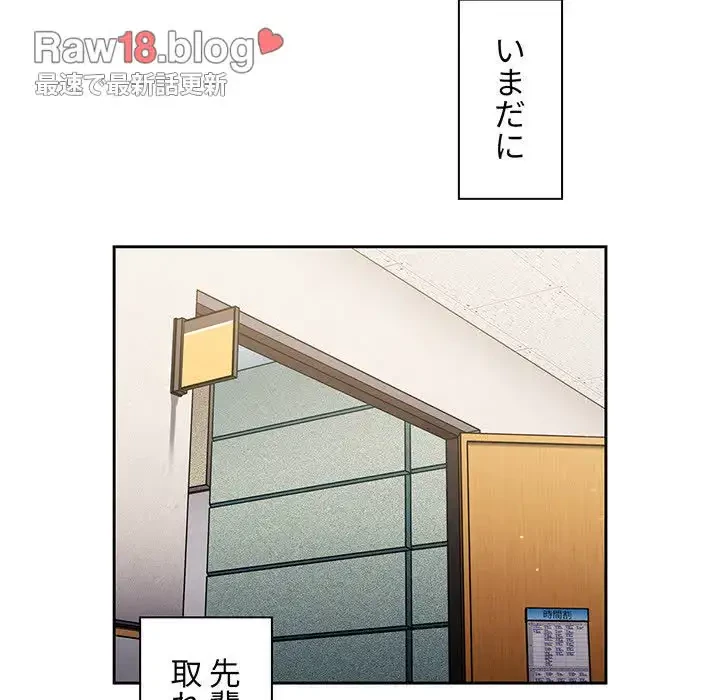 スイッチ・オン 第50話 - 72