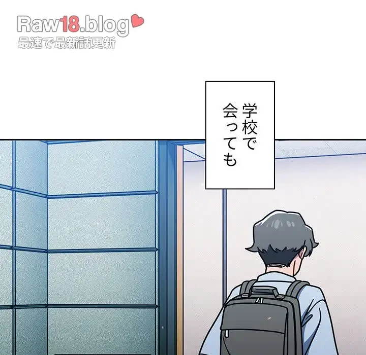 スイッチ・オン 第50話 - 79