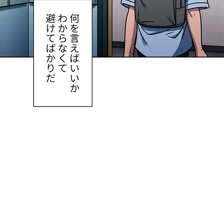 スイッチ・オン 第50話 - 80