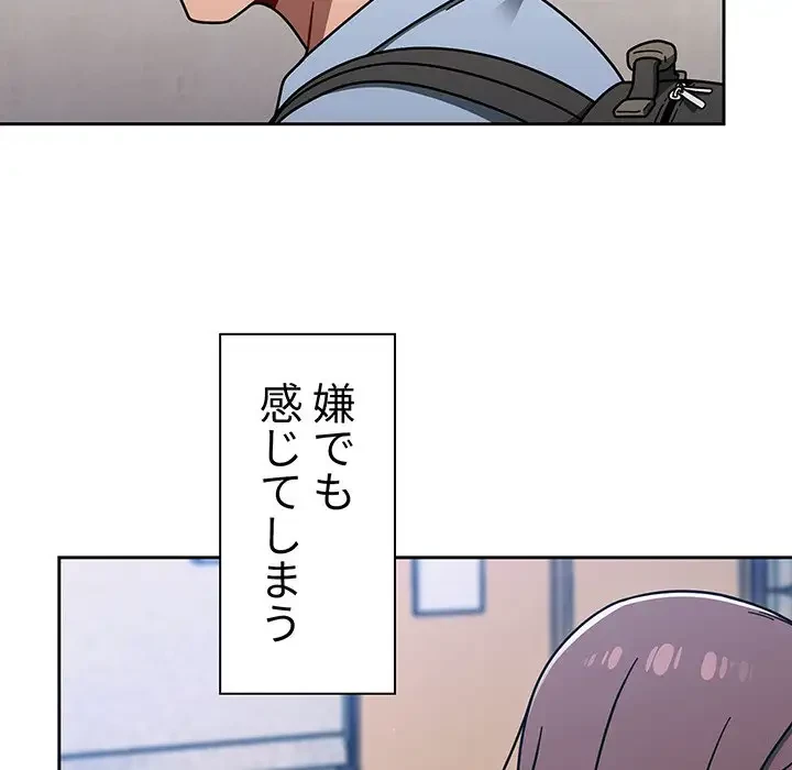 スイッチ・オン 第50話 - 82