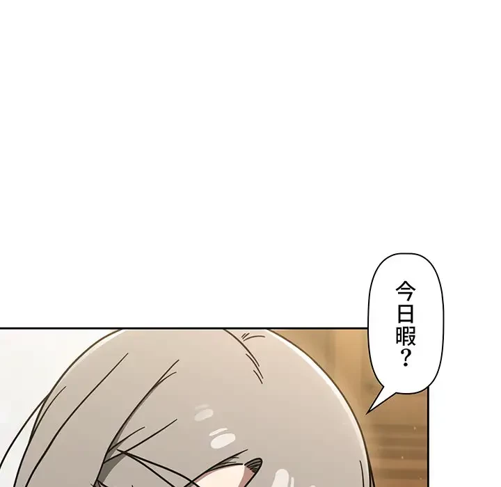 スイッチ・オン 第50話 - 90