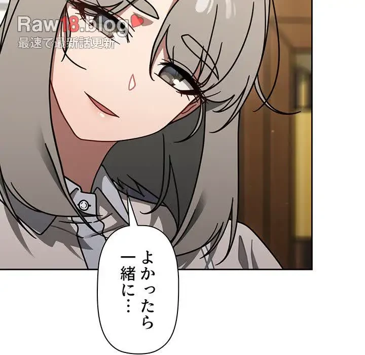 スイッチ・オン 第50話 - 91