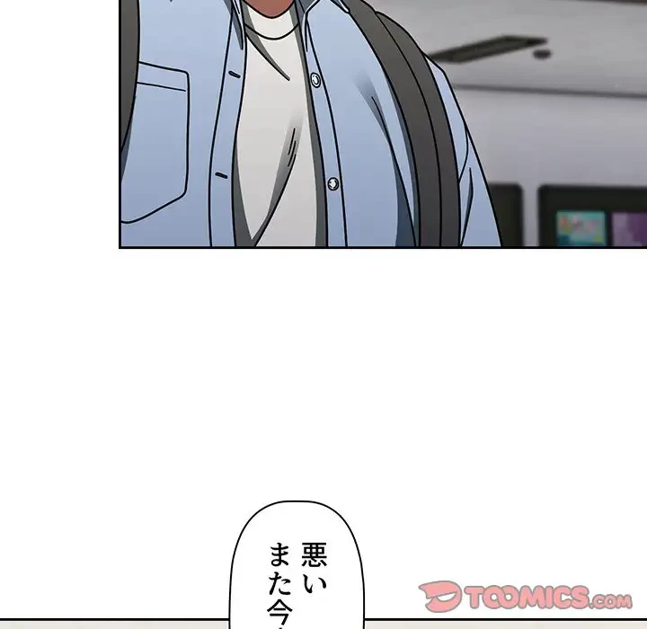 スイッチ・オン 第50話 - 93