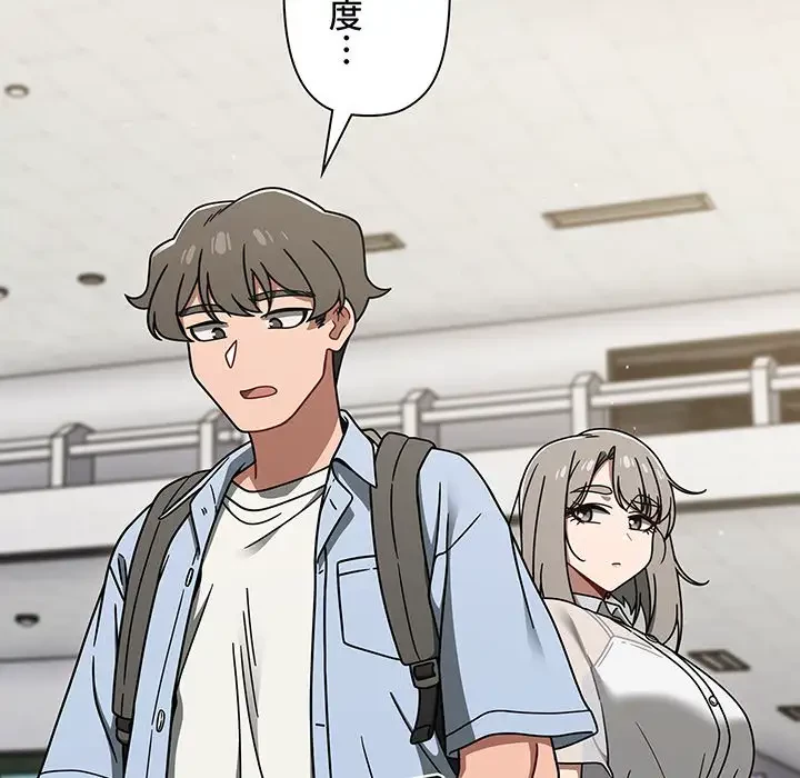 スイッチ・オン 第50話 - 94