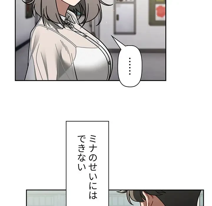 スイッチ・オン 第50話 - 96