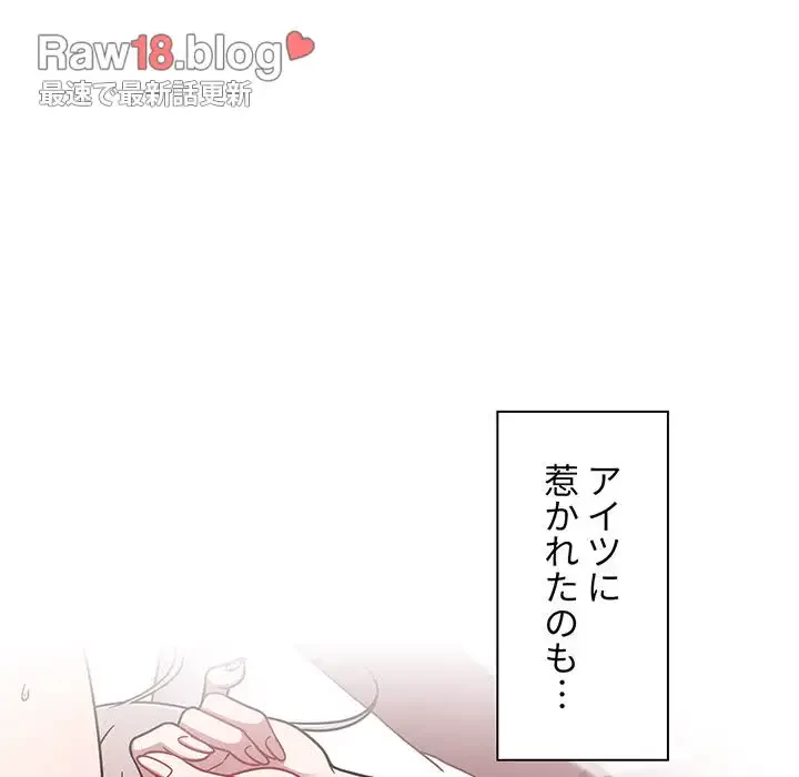 スイッチ・オン 第50話 - 98