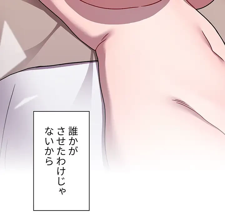 スイッチ・オン 第50話 - 100