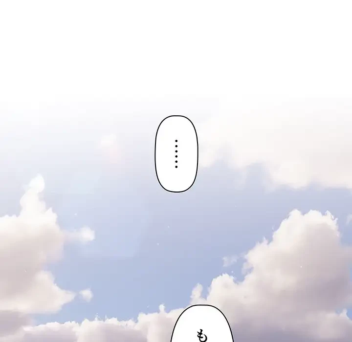 スイッチ・オン 第50話 - 103