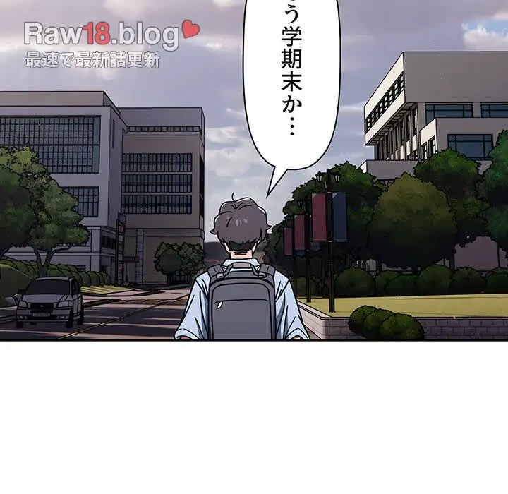 スイッチ・オン 第50話 - 104