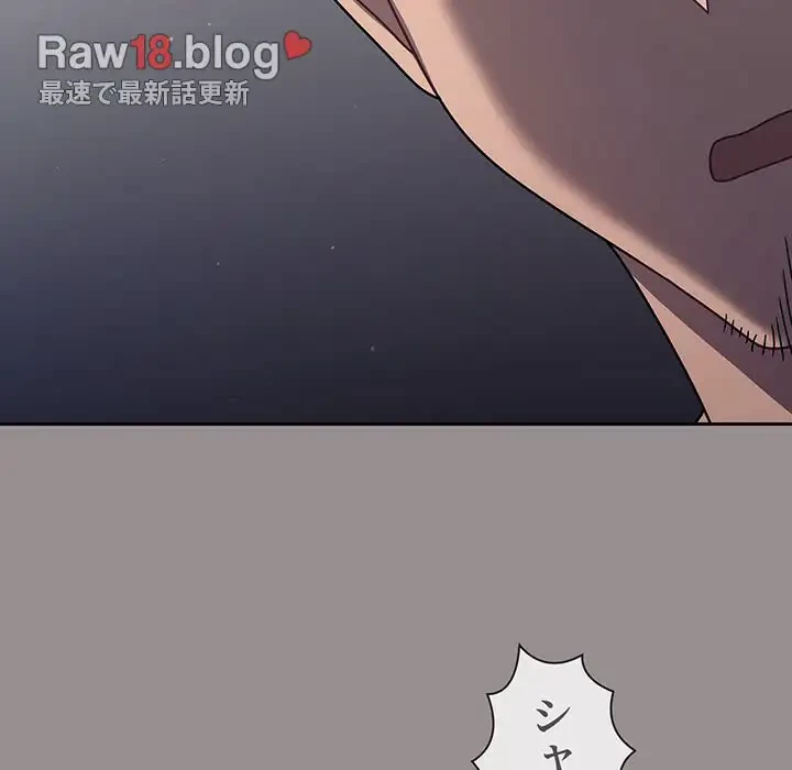 スイッチ・オン 第50話 - 117