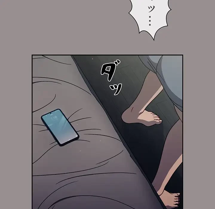 スイッチ・オン 第50話 - 118