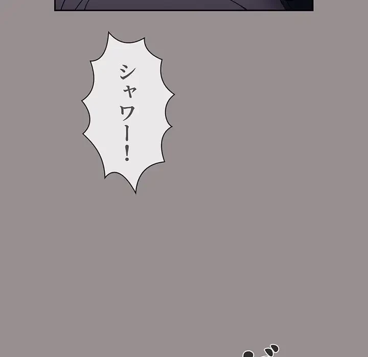 スイッチ・オン 第50話 - 119