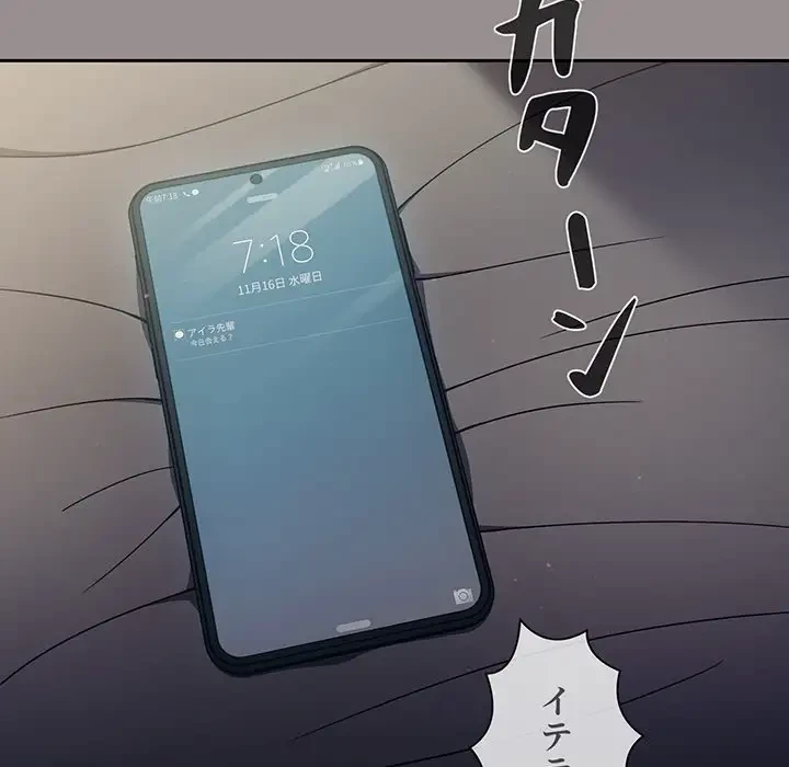 スイッチ・オン 第50話 - 120